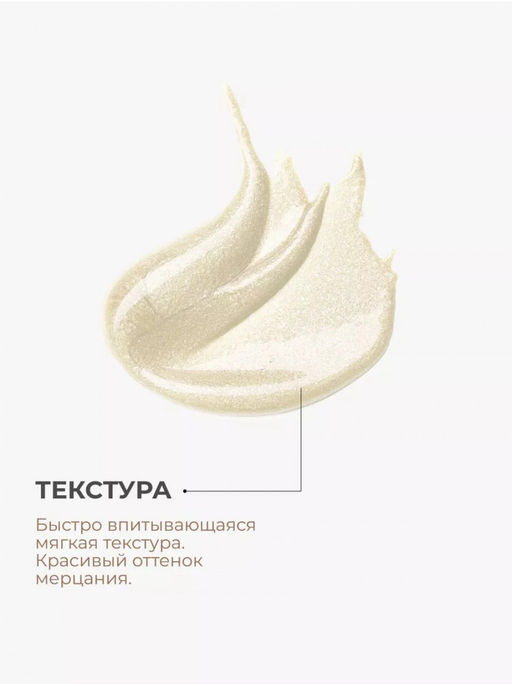 Молочко для тела с эффектом загара ORCHID (жемчужное золото) интрига - Kamali фото 2