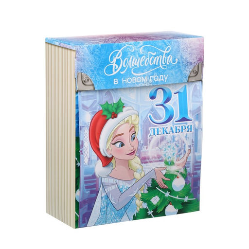 Коробка складная новогодняя 31 декабря, 16.5 ? 20.5 ? 7.5 см