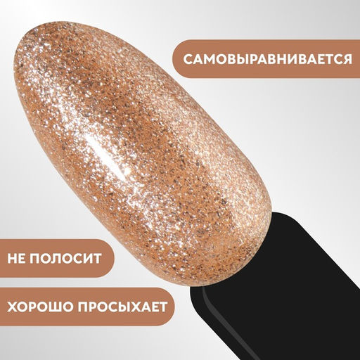 Гель лак для ногтей, с блёстками, трехфазный, 8 мл, LED/UV, золотистый (018)