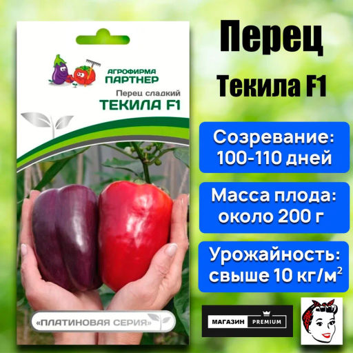 Перец сладкий Текила - Партнер фото 2