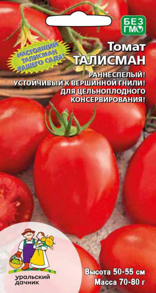 Томат ТАЛИСМАН Настоящий талисман ваших грядок! Устойчив к вершинной гнили! Для цельноплодного консервирования!