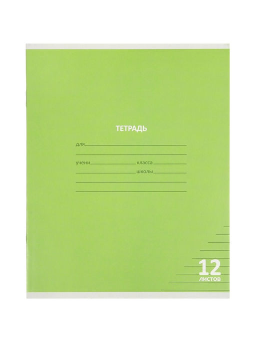 Цена за 100 шт. Тетрадь 12л лин КПК "Пастель", обл мел карт, блок №2, 5В МИКС