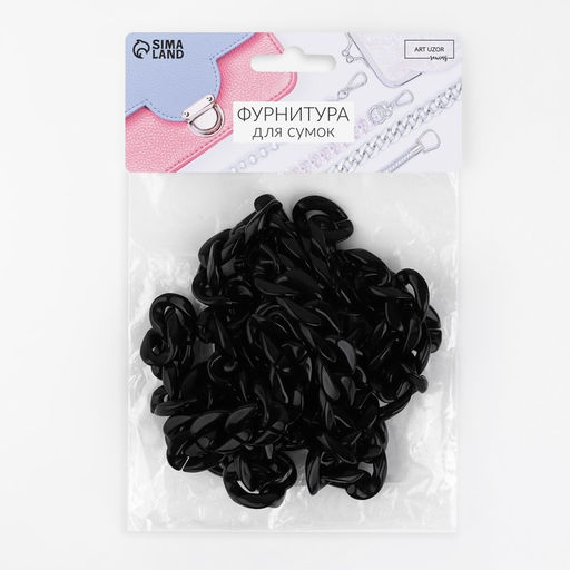Цепочка для сумки, пластиковая, 17 23 мм, 120 см, цвет чёрный - Арт узор фото 6