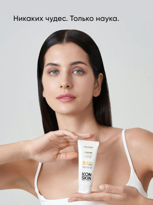 Солнцезащитный крем для лица 50 spf - Icon skin фото 4