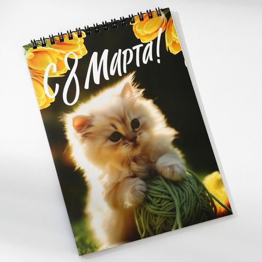 Блокнот А5,40 л на гребне, обложка картон С 8 Марта - Artfox фото 7