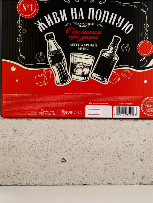 Подарочный набор «Живи на полную», гель для душа 2 шт. × 250 мл, мыло для рук и кружка, Чистое счастье