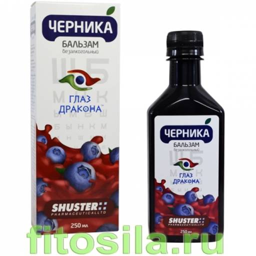 Черника "Глаз Дракона" , 250 мл