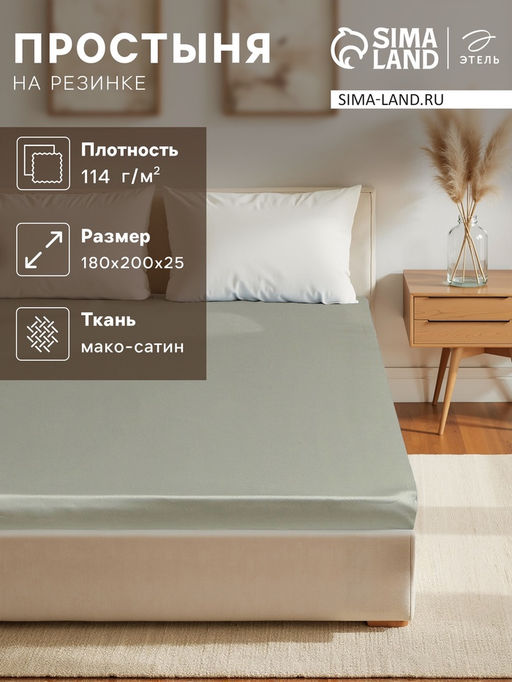 Простыня на резинке Olive tree 180х200х25 см, 100% хлопок, мако-сатин, 114г/м2 - Этель фото 5