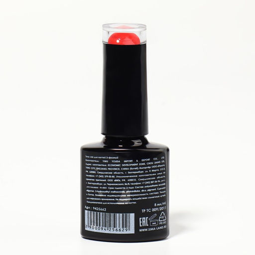 Гель лак для ногтей RED BOOM, 3-х фазный, 8 мл, LED/UV, цвет (67) - Queen fair фото 9