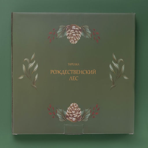 Тарелка новогодняя Доляна «Рождественский вечер», d=20.5 см, фарфор, белая