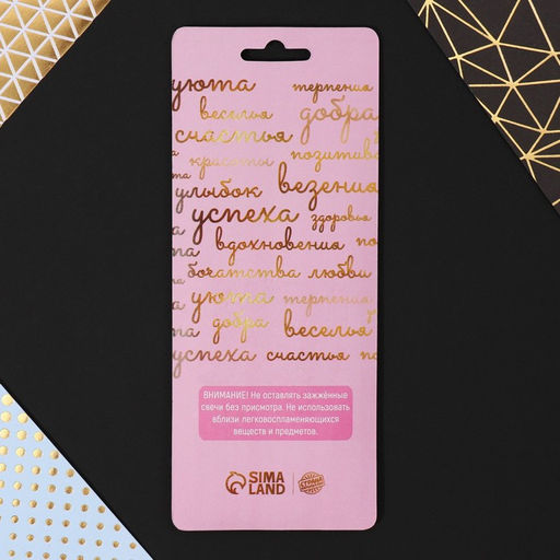 Свечи в торт С Днём Рождения, 6 шт., коктейльные - Страна карнавалия фото 4