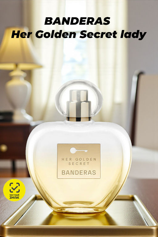 ANTONIO BANDERAS Her Golden Secret lady 50ml edt  фото 2