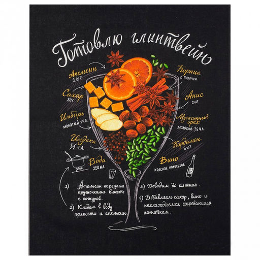 Полотенце кухонное 50х60см "Царь кухни", набор 3шт, рогожка, хлопок 171г/м2, на картоне, "Домашняя мода" (Россия)