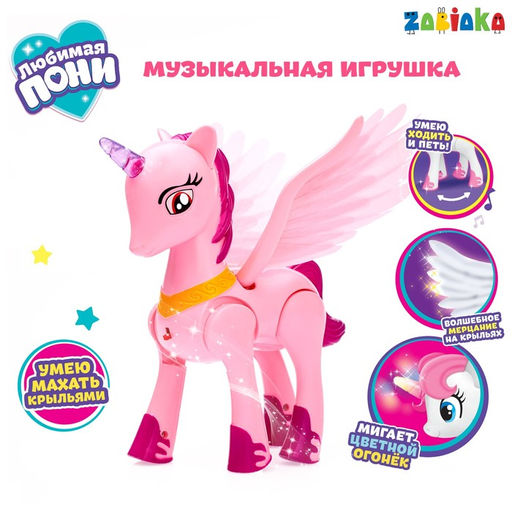 Музыкальная игрушка Любимая пони ходит, световые и звуковые эффекты, цвета МИКС