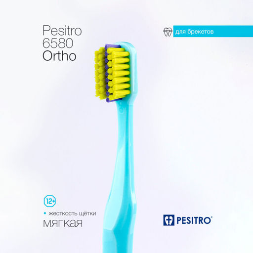 Зубная щетка для брекетов 6580 Ortho