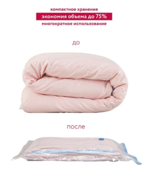 Набор: вакуумные пакеты (2 шт.) 40*60 см/50*70 см + НАСОС