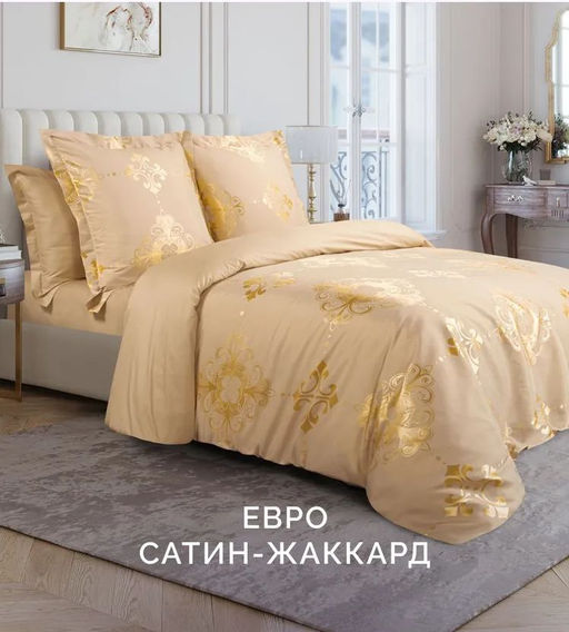 Постельное белье Евро + 4 наволочки