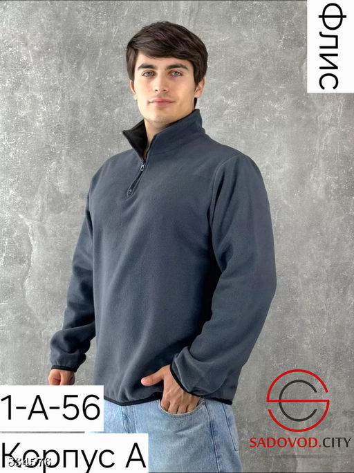 Мужская флисовая толстовка