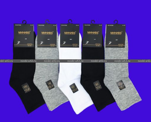 Цена за 10 пар. МИНИBS носки мужские спортивные арт. MYD 05 с высокой резинкой 41-47 (фактически 41-44) - Weiwei фото 2