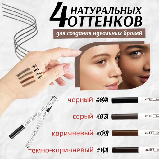 Жидкий корректор для бровей для прорисовывания волосков ,эффект микроблейдинга, тон 03 - Buro фото 2