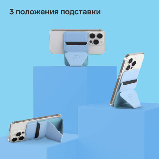 Магнитный кошелёк-подставка Windigo, поддержка Magsafe, для iPhone 12/13/14/15, небесный голубой  фото 6