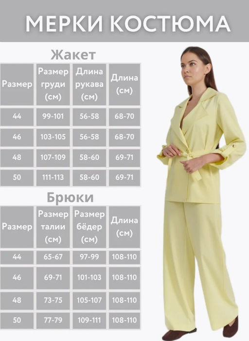 костюм вискоза с хлопком - Трика фото 12