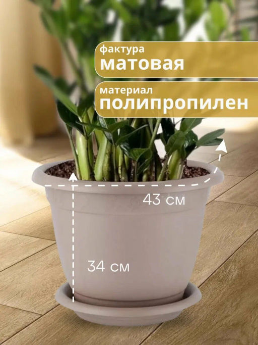 Горшок для цветов InGreen Aphrodite D 430 mm, 25,8л с подставкой №8, французский платан IG420811105 - Пластик репаблик фото 6