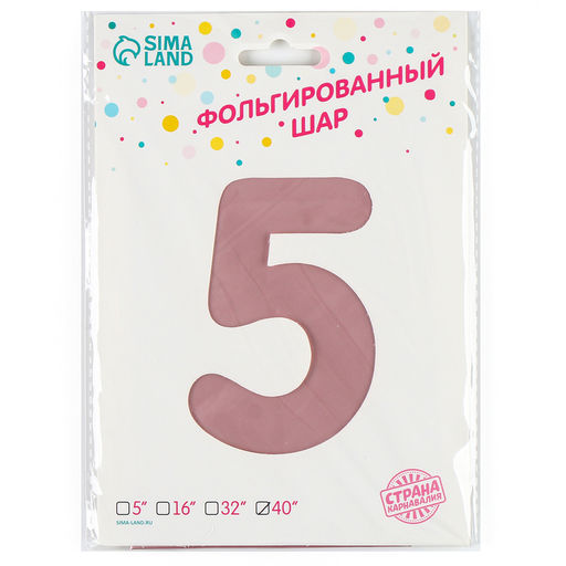 Воздушный шар фольгированный 42" «Цифра 5 с короной», на подставке