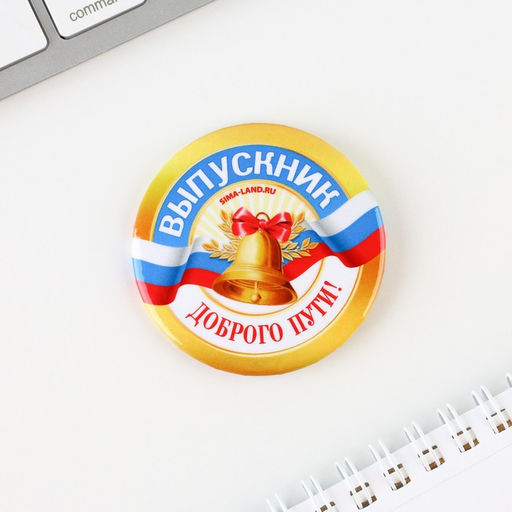 Подарочный набор, 6 предметов «Удачи тебе выпускник»