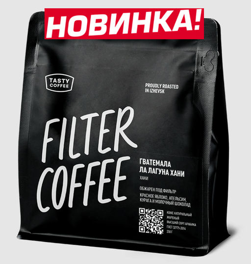 Кофе Гватемала Ла Лагуна Хани - Tasty coffee фото 3