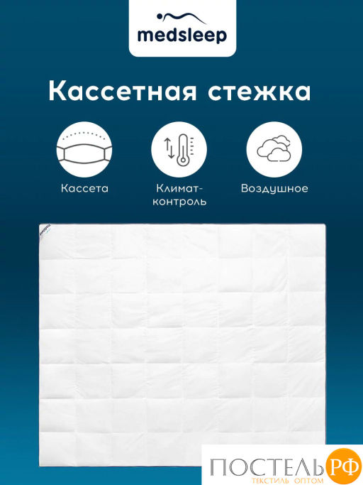 Одеяло MedSleep MAYURA хлопок-тик/пух