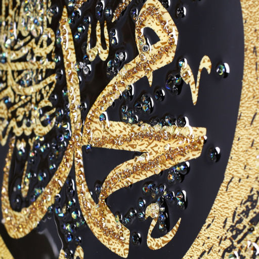 Картина 50х50 Мусульманская / AY-1558 /уп 24/ - Галеонтрейд фото 3