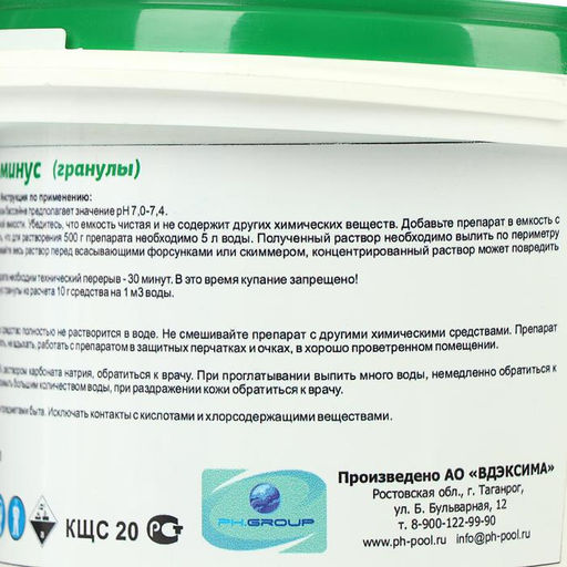 Регулятор PH-минус Aqualand, гранулы, 1 кг
