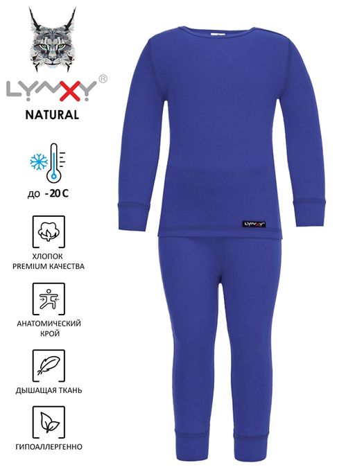 Лонгслив+кальсоны 1ЮНК3794200