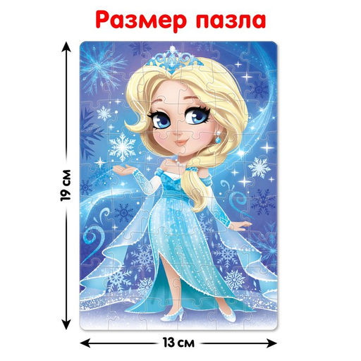 Цена за 4 шт. Пазл в ёлочном шаре Снежная принцесса, 54 детали