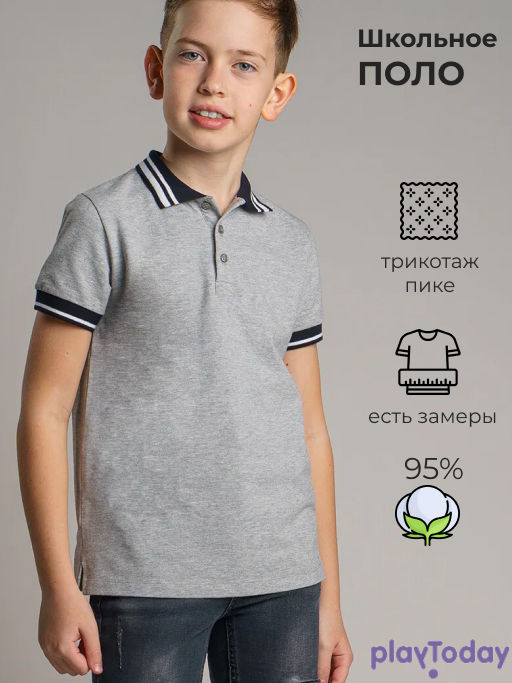 Футболка-поло PlayToday из хлопка светло-серая