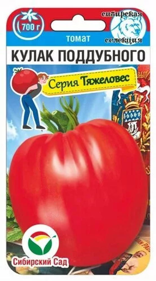 Кулак Поддубного томат 20шт (сс)