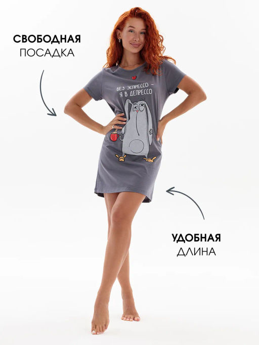 Ночная сорочка Эспрессо серая Цвет:Серый - Rash фото 7