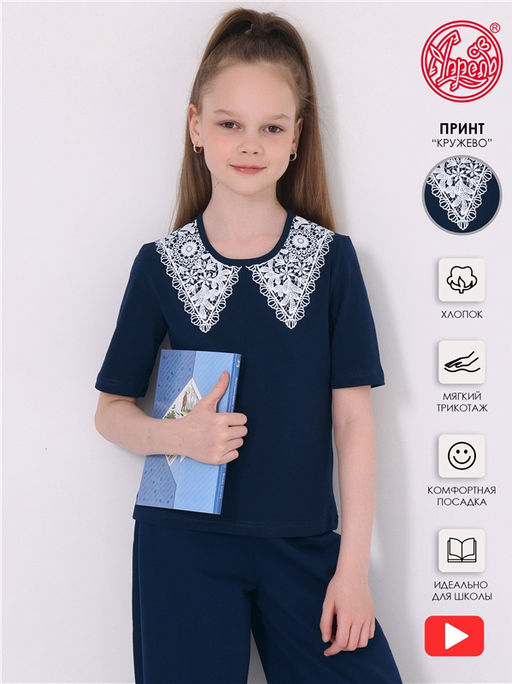 Футболка 1ДДФК1568804