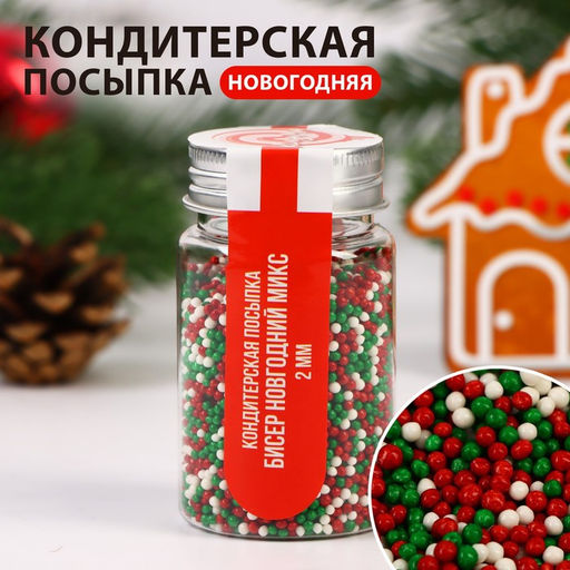 Посыпка кондитерская «Бисер новогодний микс», 2 мм, 50 г