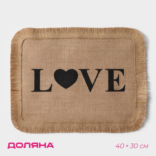 Салфетка сервировочная на стол Доляна Любовь, 40?30 см, бежевая