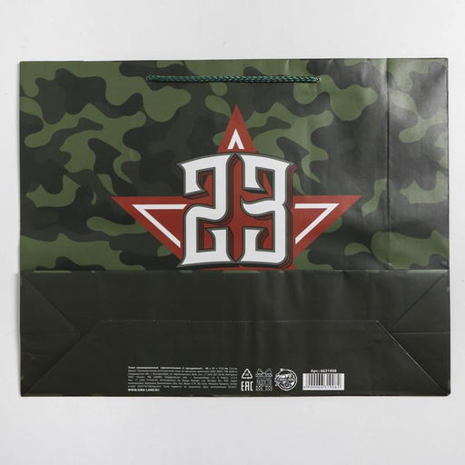 Пакет подарочный ламинированный, упаковка, «С праздником!», L 28 х 38 х 9 см