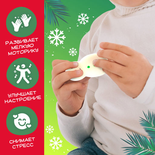 Игрушка-сюрприз «Новогодний Мяк-жмяк» с наклейками, МИКС