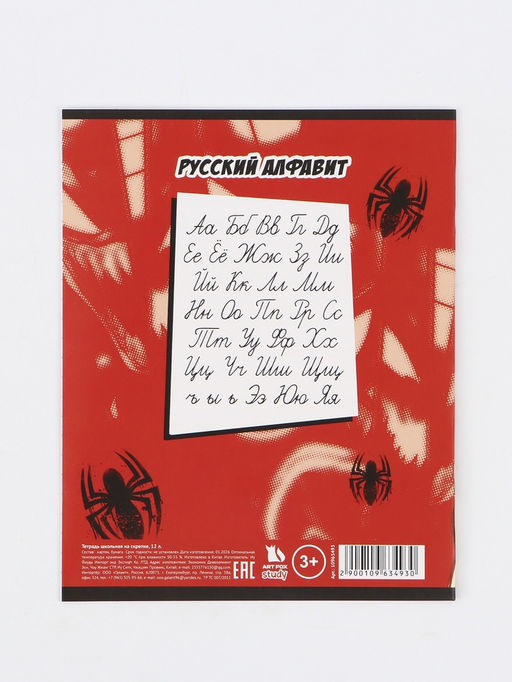 Цена за 20 шт. Тетрадь 12 листов в линию «Герой»