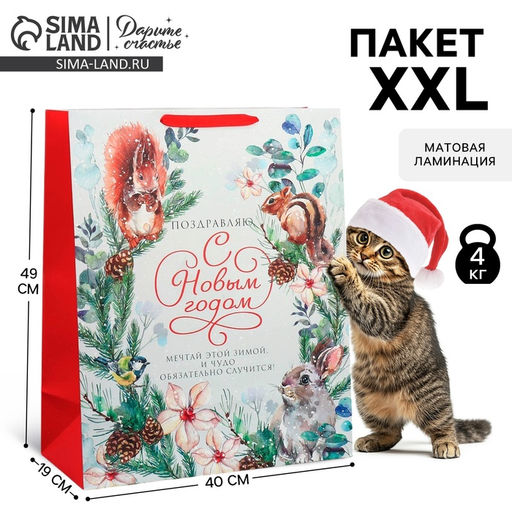 Пакет ламинированный вертикальный Новогодняя акварель, XL 40 49 19 см - Дарите счастье фото 9