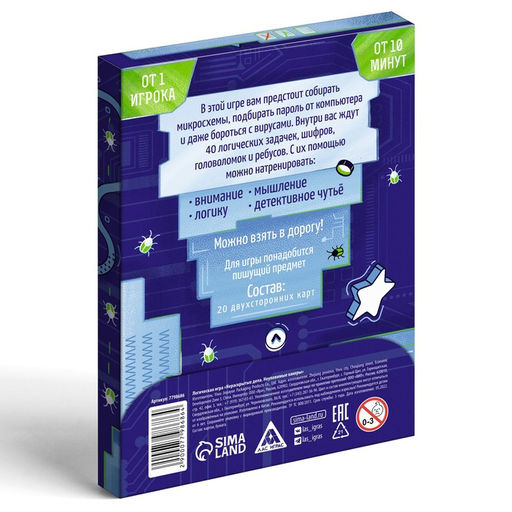 Логическая игра Нераскрытые дела. Неуловимые хакеры, 20 карточек, 6+ - Лас играс фото 4