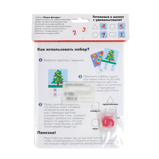 Развивающий набор Ищем фигуры, готовимся к школе - Iq-zabiaka фото 9
