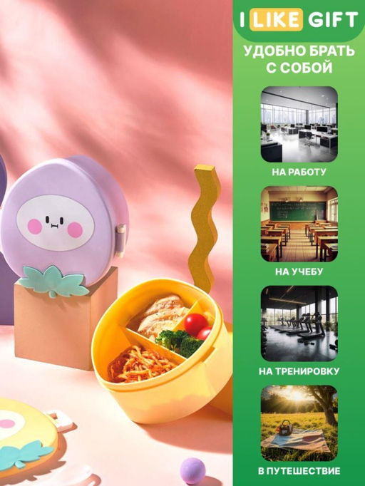 Ланчбокс Peach, yellow, 750 мл