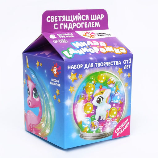 Набор для творчества Волшебный шар с гидрогелем: милая единорожка - Школа талантов фото 4