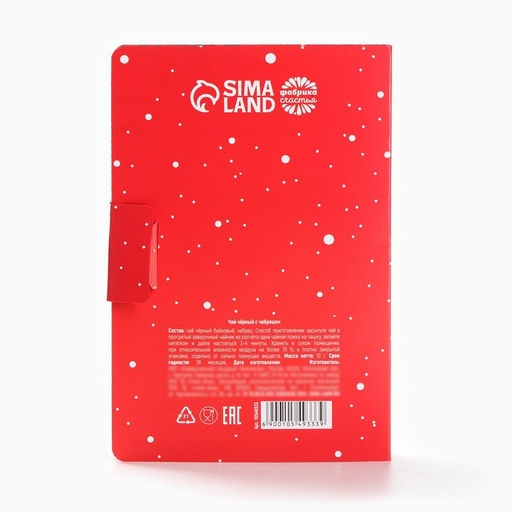 Цена за 2 шт. Чай новогодний в открытке Уютного года, вкус: чабрец, 10 г - Фабрика счастья фото 6